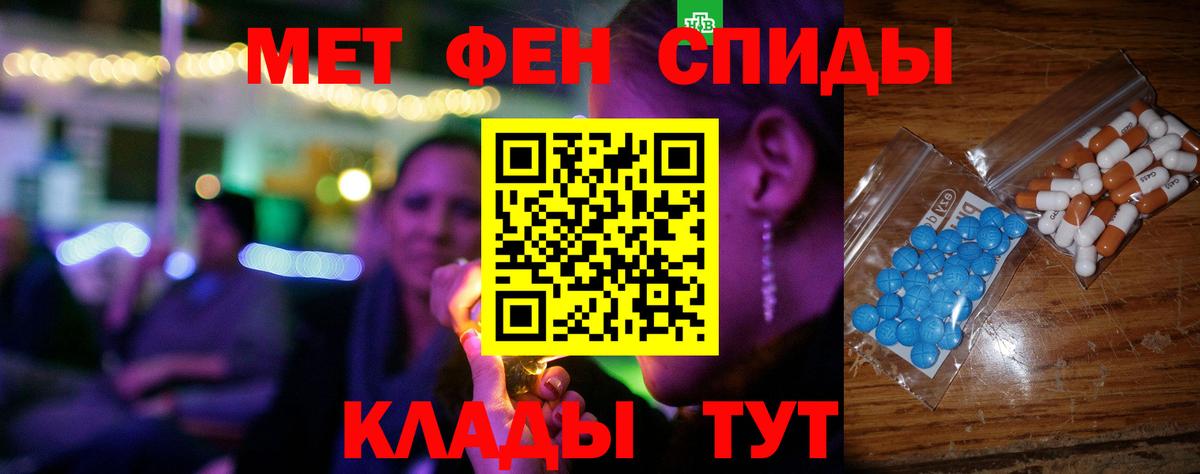 АМФЕТАМИН VHQ Курган