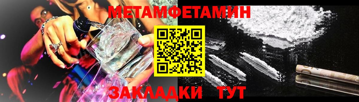 Амфетамин  Вход с VPN  Курган  Amphetamine Розовый 