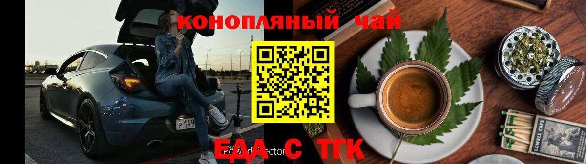 Курган  Печенье с ТГК марихуана  Вход с VPN 