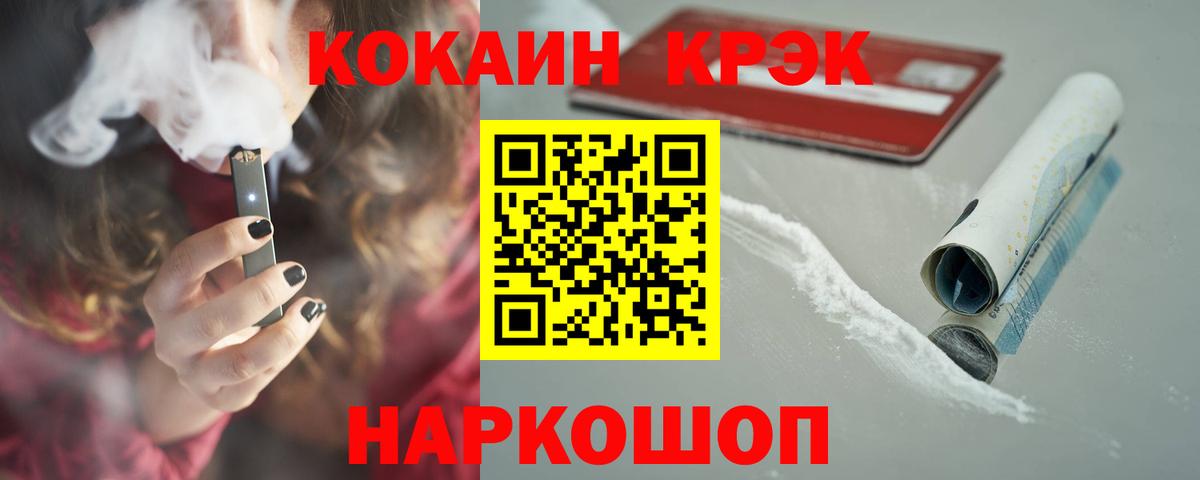 КОКАИН 99% Курган