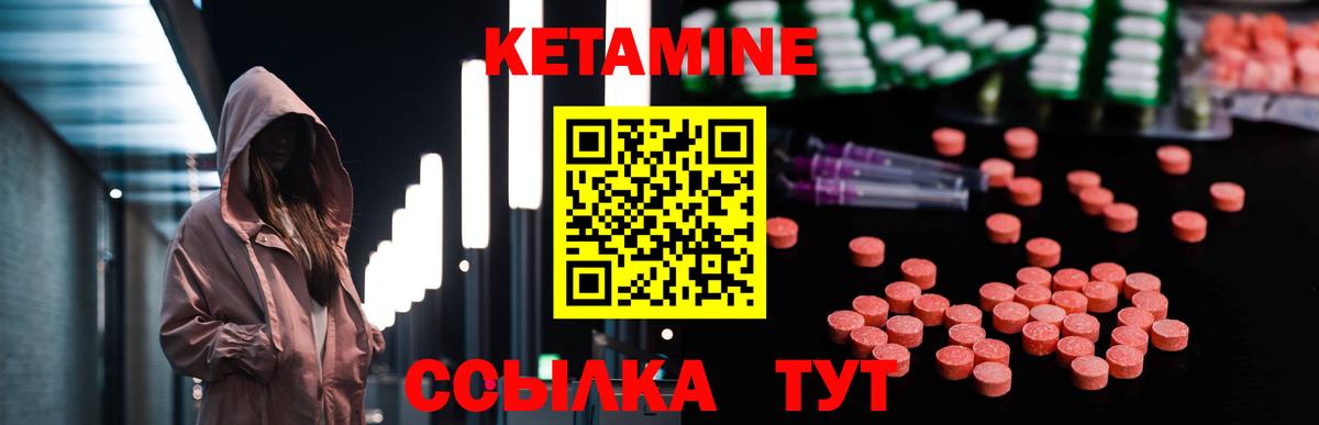 darknet формула  Кетамин VHQ  Вход с VPN  КЕТАМИН VHQ  Курган 