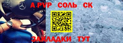 соль ск Нарткала