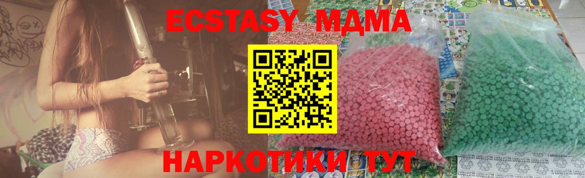 МДМА Molly  Вход с VPN  MDMA кристаллы  Курган 