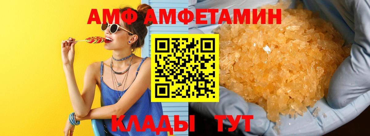 МЕТАМФЕТАМИН пудра Курган