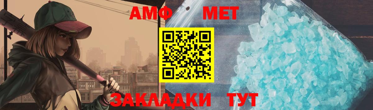 Курган  МЕТАМФЕТАМИН кристалл  Вход с VPN  МЕТАМФЕТАМИН кристалл 