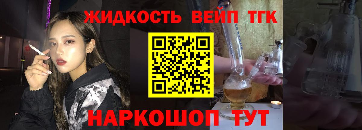 Дистиллят ТГК THC oil Курган