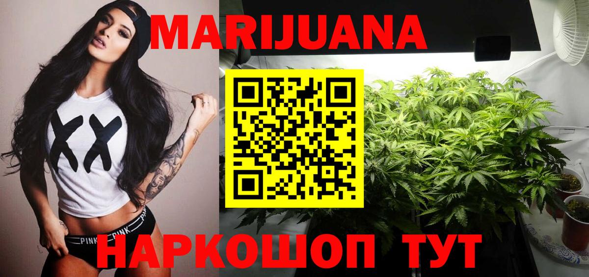 Курган  МАРИХУАНА OG Kush  Канабис Amnesia  Конопля ГИДРОПОН  Вход с VPN 